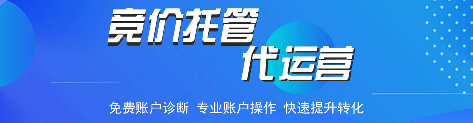 金州百度推广优化